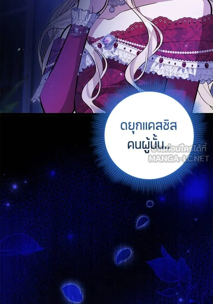 ป๊ะป๋าขา หนูลาแล้ว ตอนที่ 40 รูปที่ 5