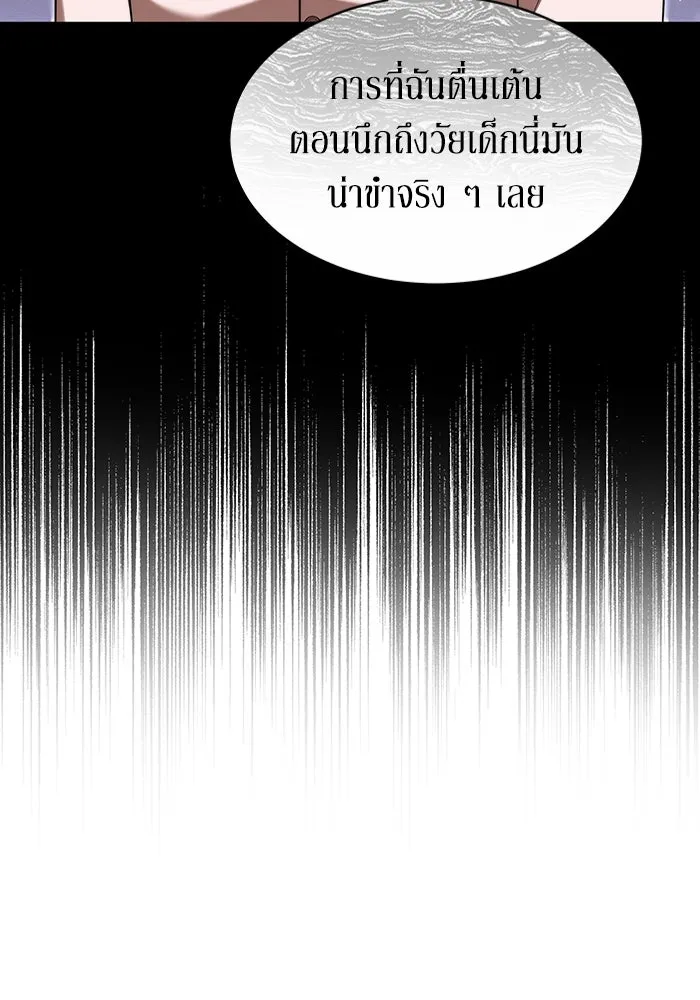 ละลายรักให้ล้นใจ ตอนที่ 25 รูปที่ 26