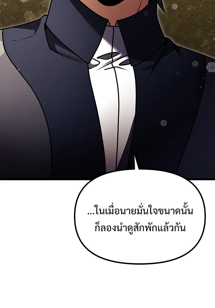 อัศวินดำล่าท้าเวลา ตอนที่ 22 รูปที่ 137