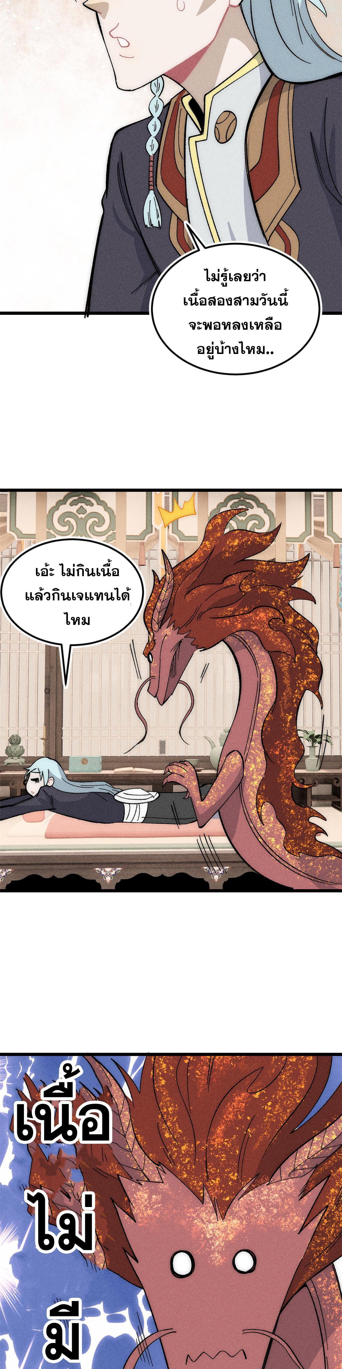 Manga-lc-com อ่านมังงะ อ่านการ์ตูน ออนไลน์ ฟรี All Hail the Sect Leader ตอนที่ 1 2 3 4 5 6 7 8 9 10 11 12 13 14 ฟรี ไม่มีโฆษณา Manga-lc - อ่าน มังงะ อ่าน การ์ตูน ออนไลน์ อ่านมังงะ ฟรี