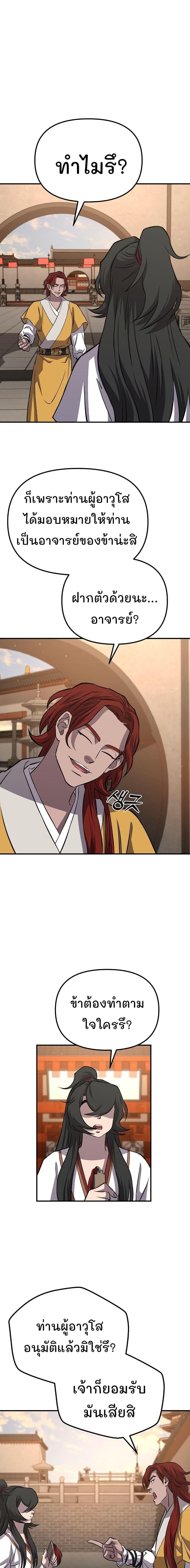 Manga-lc-com อ่านมังงะ อ่านการ์ตูน ออนไลน์ ฟรี Murim Instructor at Marriageable Age ตอนที่ 1 2 3 4 5 6 7 8 9 10 11 12 13 14 ฟรี ไม่มีโฆษณา Manga-lc - อ่าน มังงะ อ่าน การ์ตูน ออนไลน์ อ่านมังงะ ฟรี