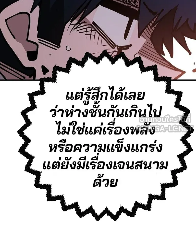 Player ตอนที่ 201 รูปที่ 42