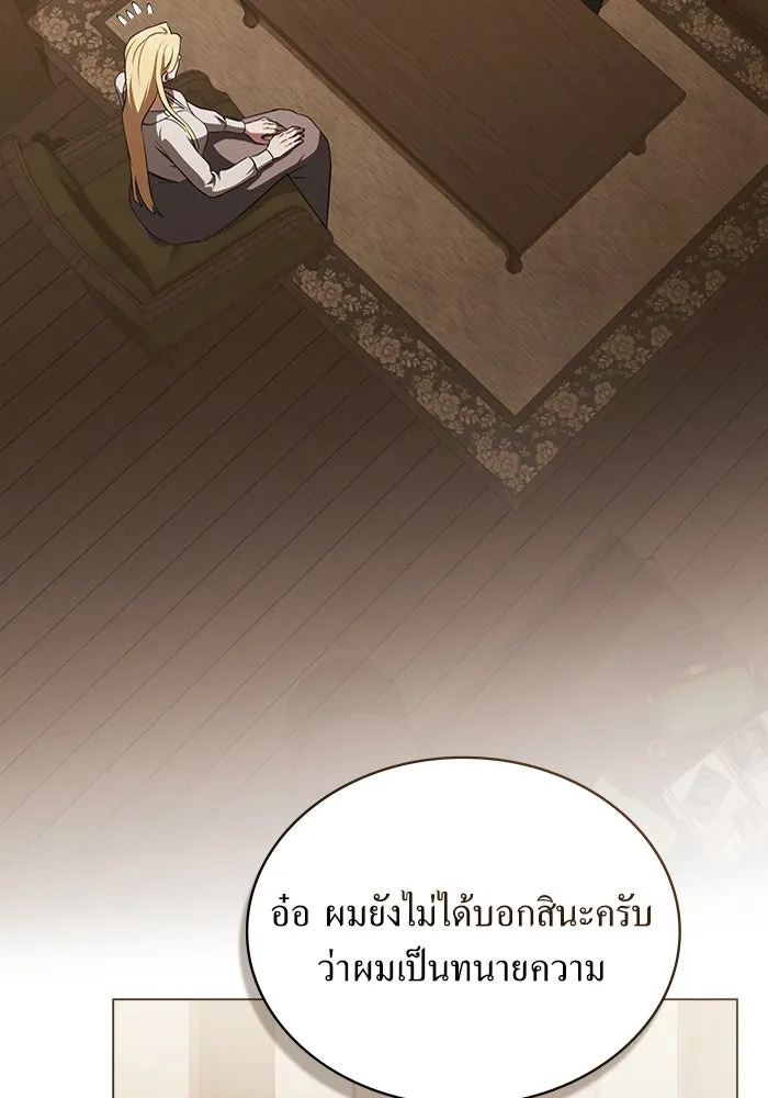 กู้ชีวิตลิขิตท่านเอิร์ล ตอนที่ 55 รูปที่ 2