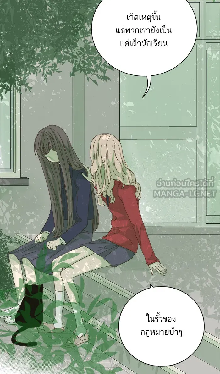 ฉันมันร้าย หรือเพราะโลกไม่น่ารัก ตอนที่ 45 รูปที่ 6