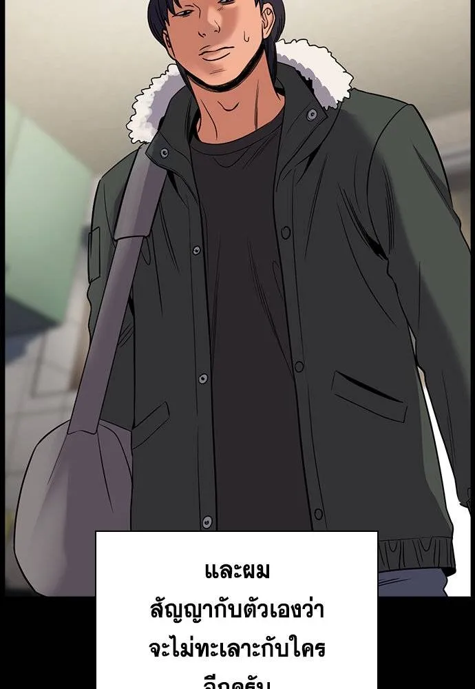 การศึกษาที่แท้จริง ตอนที่ 179 รูปที่ 79