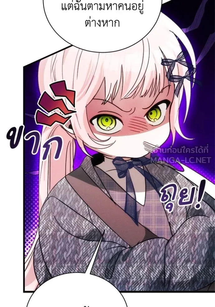 รักนะคะ ป๊ะป๋า ตอนที่ 16 รูปที่ 96