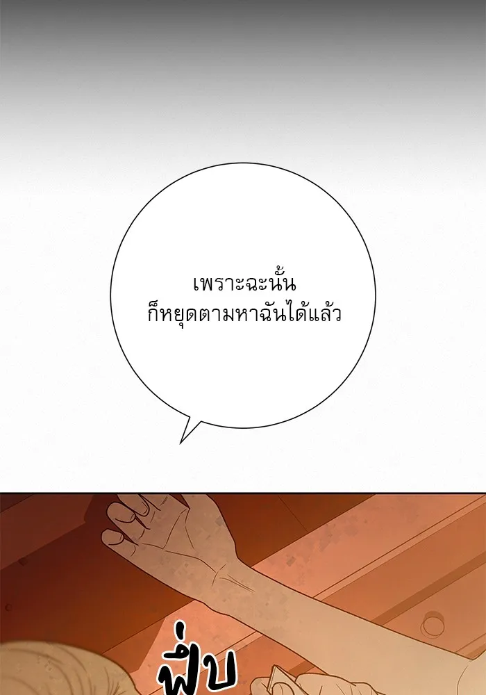 ปฏิบัติการรักวุ่นหัวใจ ตอนที่ 66 รูปที่ 46