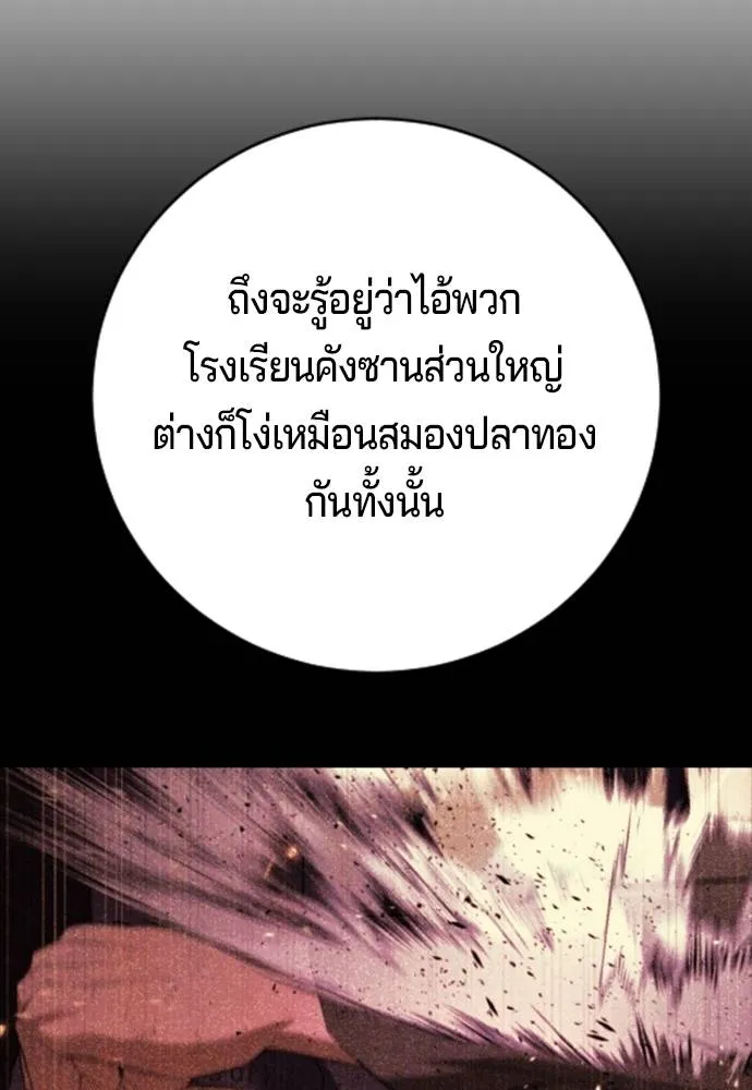 คูเซรา ตอนที่ 15 รูปที่ 188