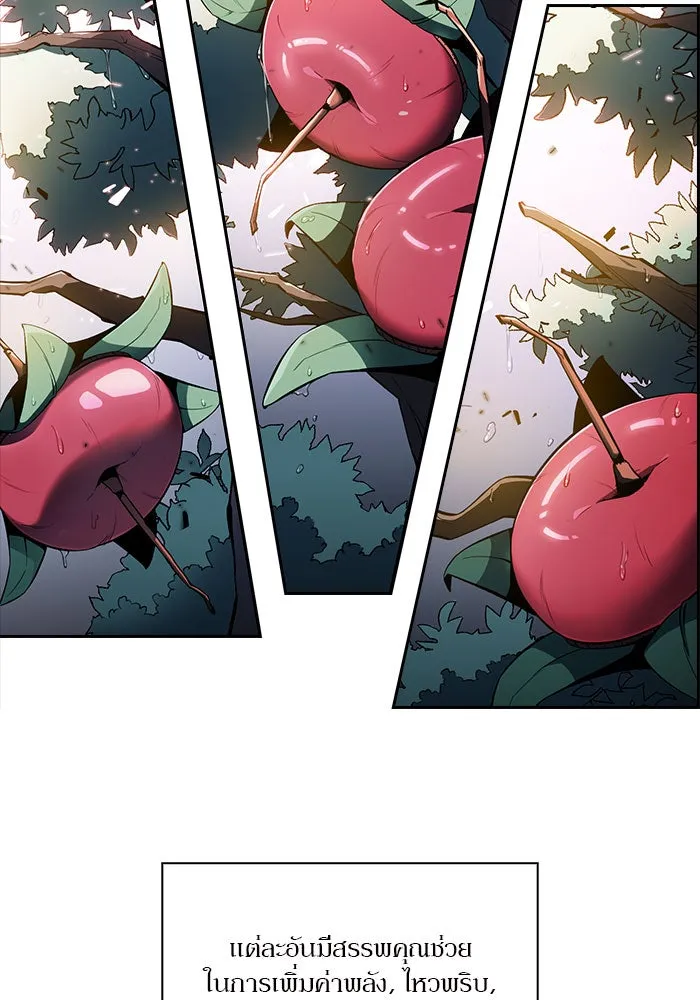 ผู้เล่นหน้าใหม่เลเวลแมกซ์ ตอนที่ 2 การเริ่มต้น รูปที่ 85