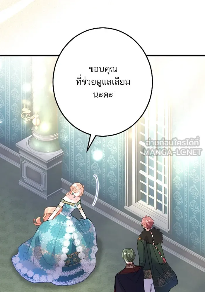 คุณหนูย้อนเวลามาเป็นอัศวิน ตอนที่ 43 รูปที่ 12