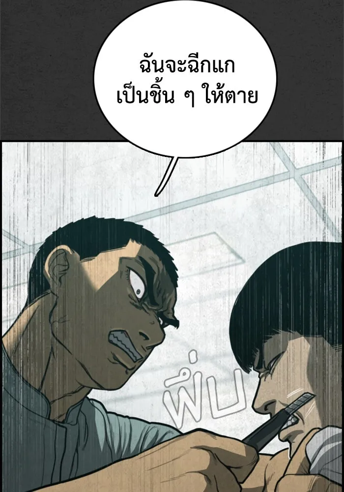 ตกศพสยอง ตอนที่ 29 รูปที่ 130