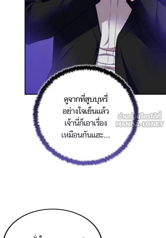 Return to Player ตอนที่ 186 รูปที่ 32