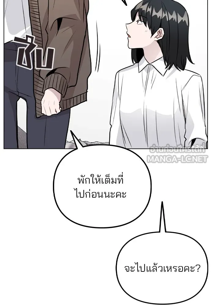 รักผิดแผน ตอนที่ 33 รูปที่ 78