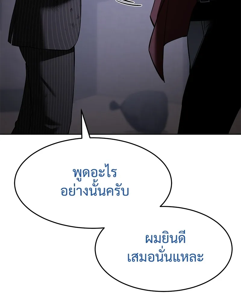 แบคXX ตอนที่ 82 รูปที่ 80