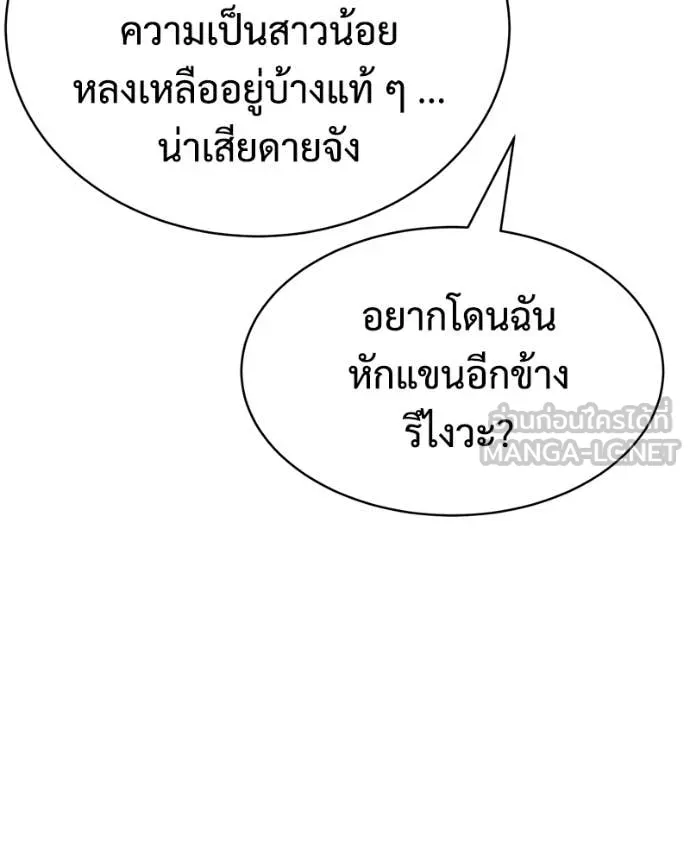 Baek XX ตอนที่ 165 รูปที่ 183