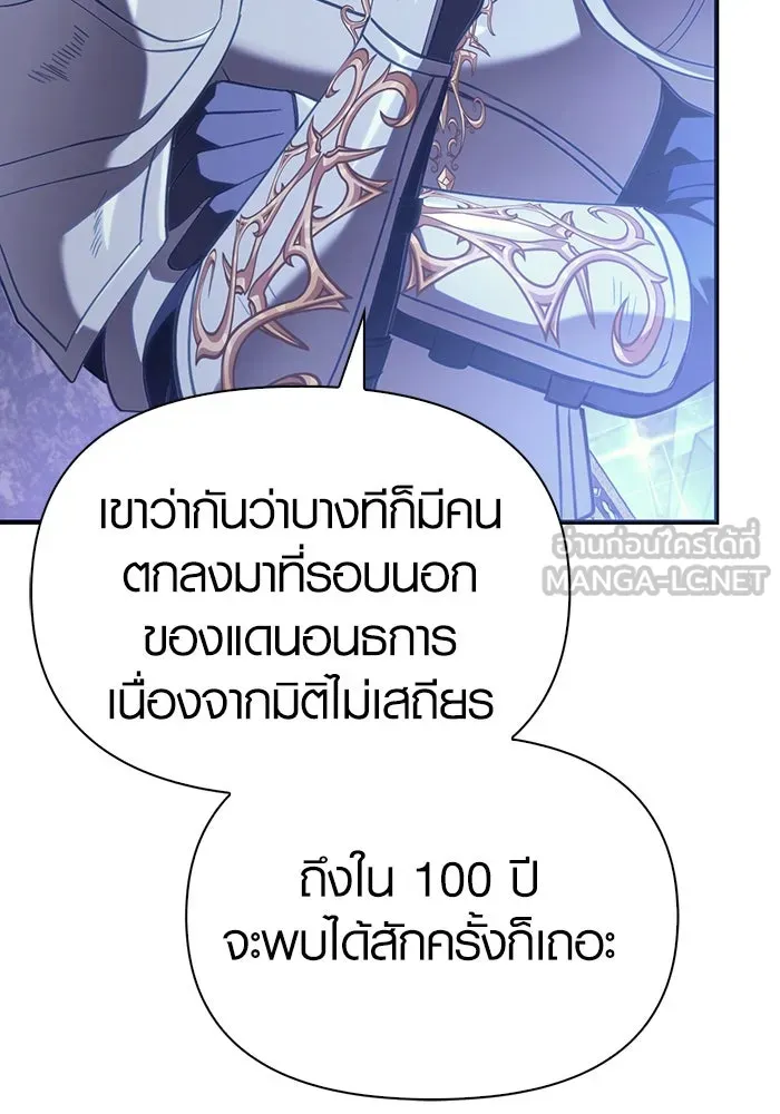เอาชีวิตรอดในเกมฉบับคนเถื่อน ตอนที่ 4 รูปที่ 120
