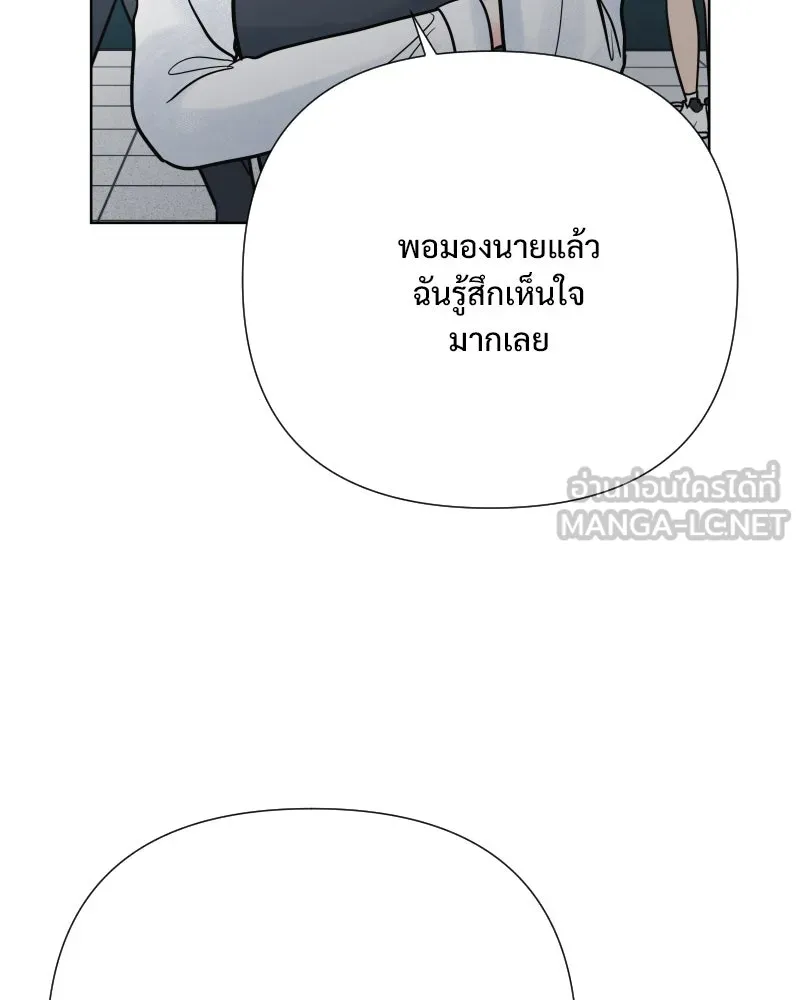 รักนี้ไม่ต้องมีเซนส์ ตอนที่ 61 รูปที่ 72