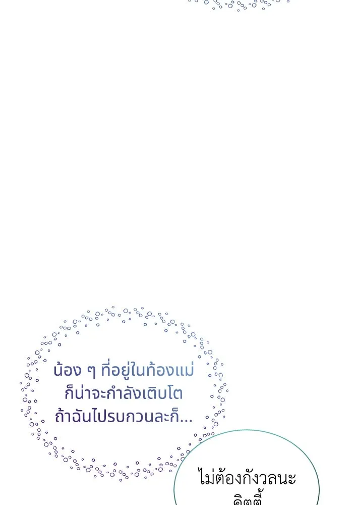 แมวน้อยในรังหมาป่า ตอนที่ 7 รูปที่ 10