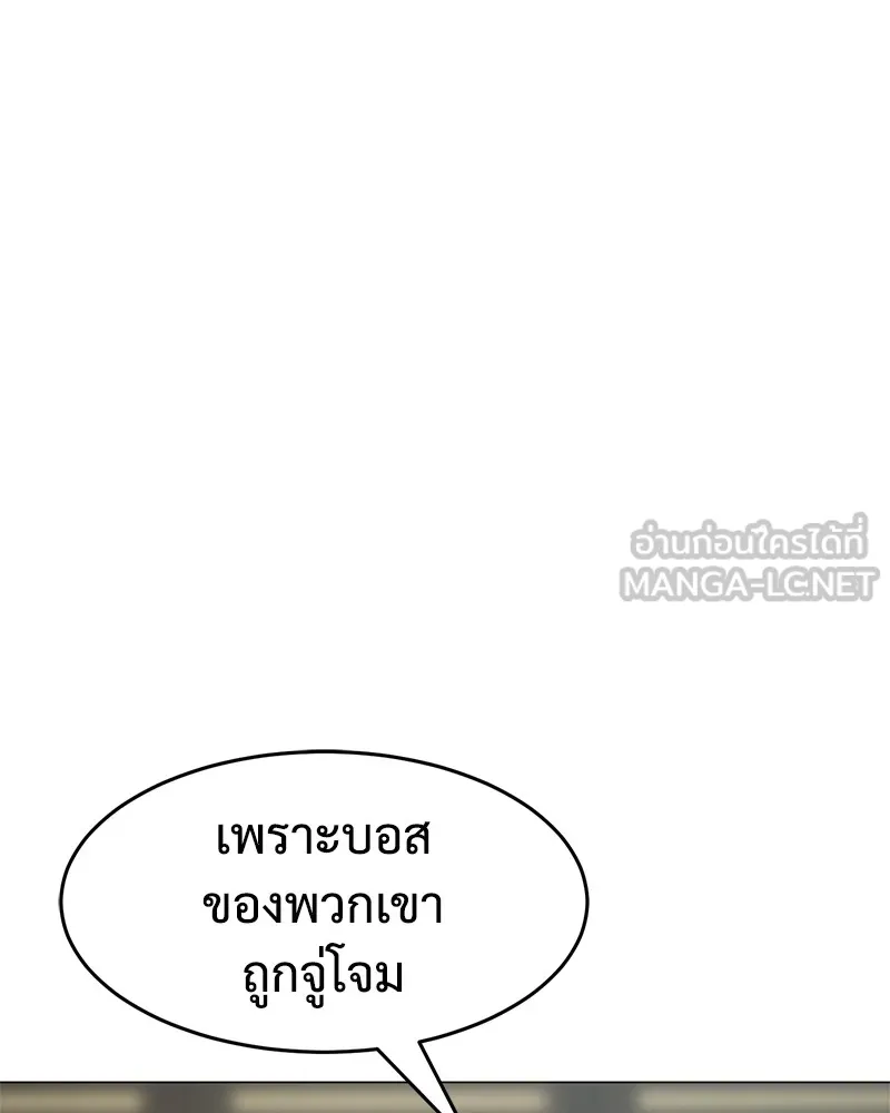 แบคXX ตอนที่ 34 รูปที่ 66