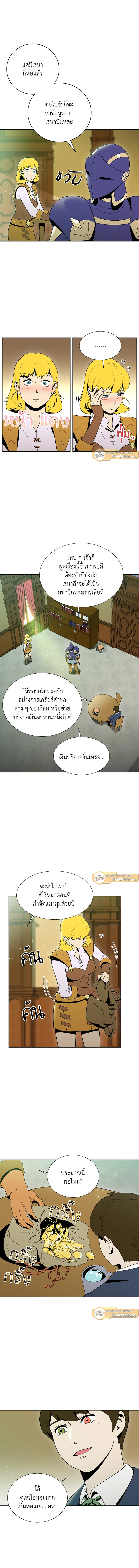 พลทหารโครงกระดูกผู้ม ตอนที่ 22 รูปที่ 5