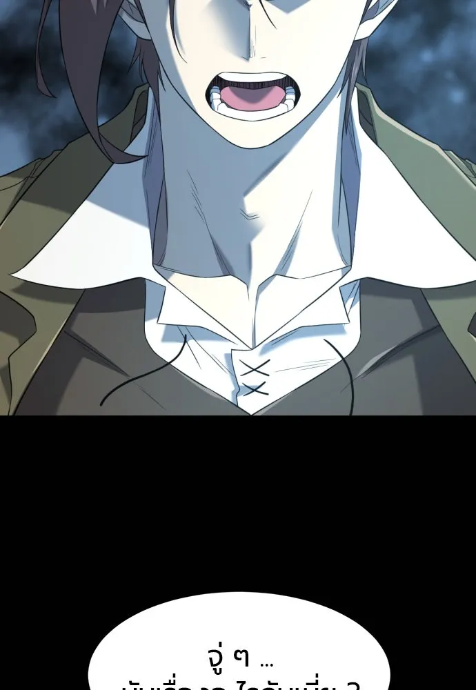 ยอดสถาปนิกผู้พิทักษ์อาณาจักร ตอนที่ 195 รูปที่ 10