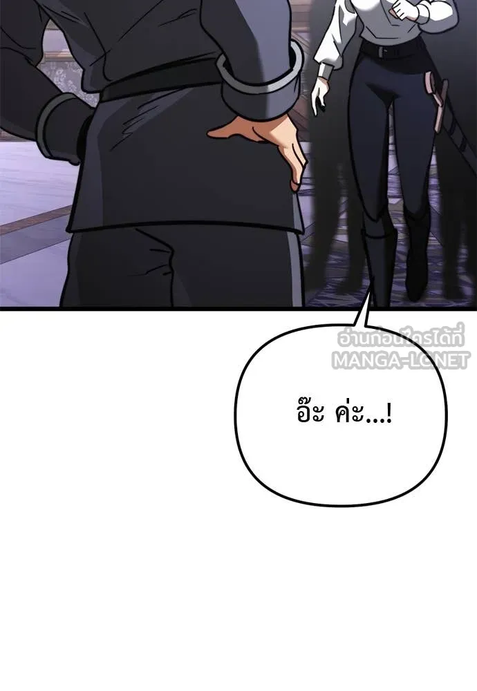 อัศวินดำล่าท้าเวลา ตอนที่ 112 รูปที่ 147