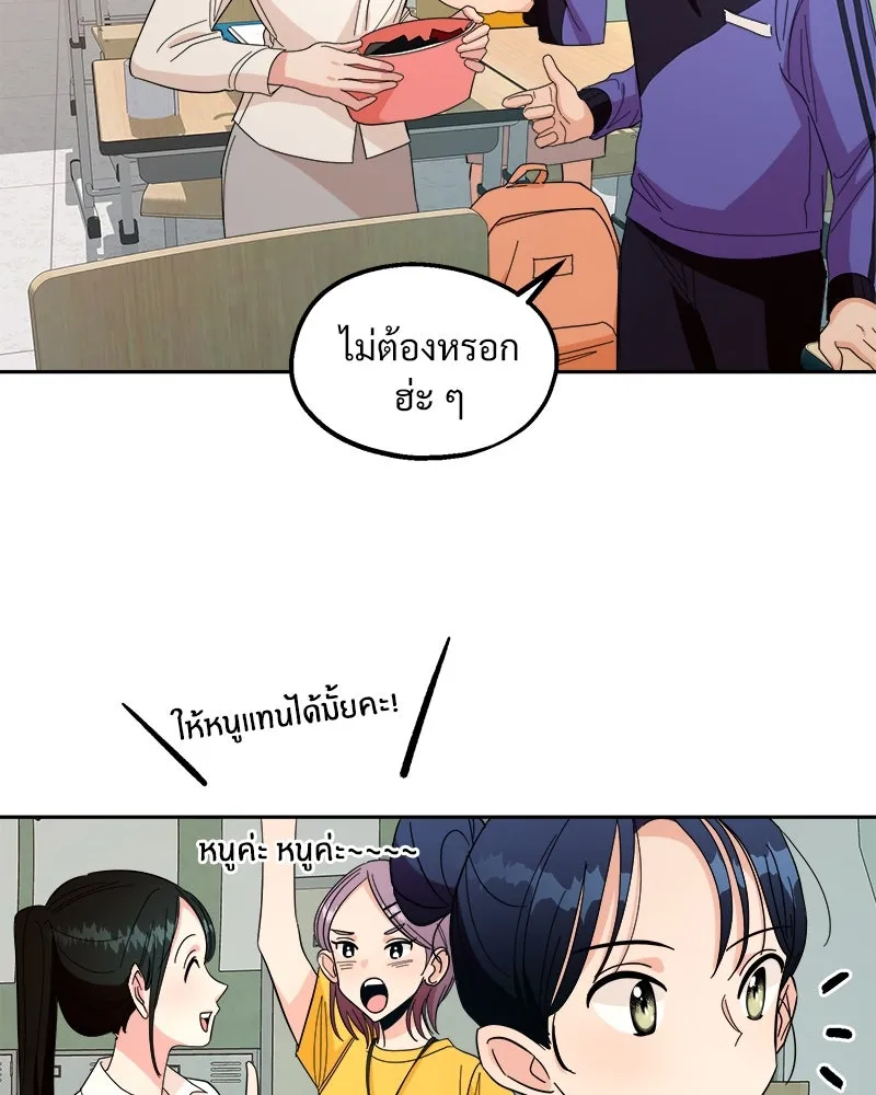 Pyramid Game เกมพีระมิด ตอนที่ 35 รูปที่ 7