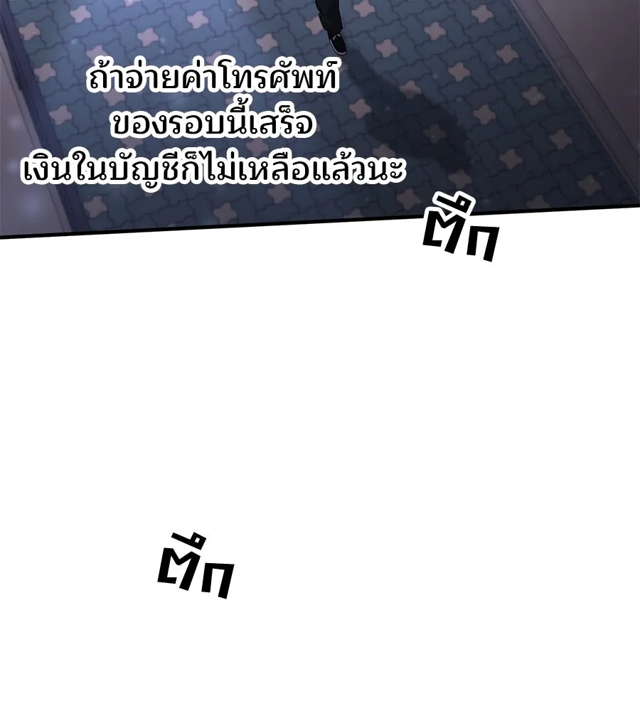ร้านสะดวกซื้อต่างโลก ตอนที่ 1 รูปที่ 29