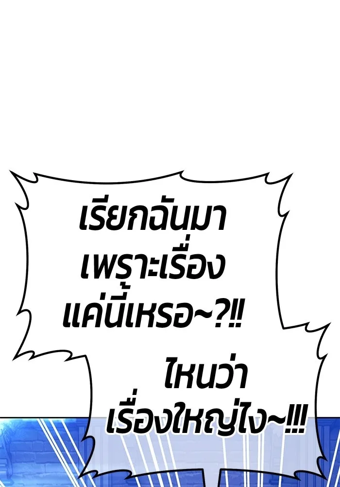 +99 ท่อนไม้พร้อมบวก ตอนที่ 118 ฮันซารัง (1) รูปที่ 263