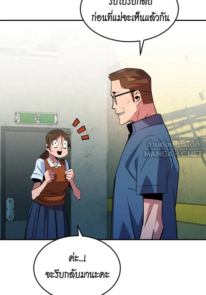 แยกร่าง ล่าอัตโนมัติ ตอนที่ 167 รูปที่ 89