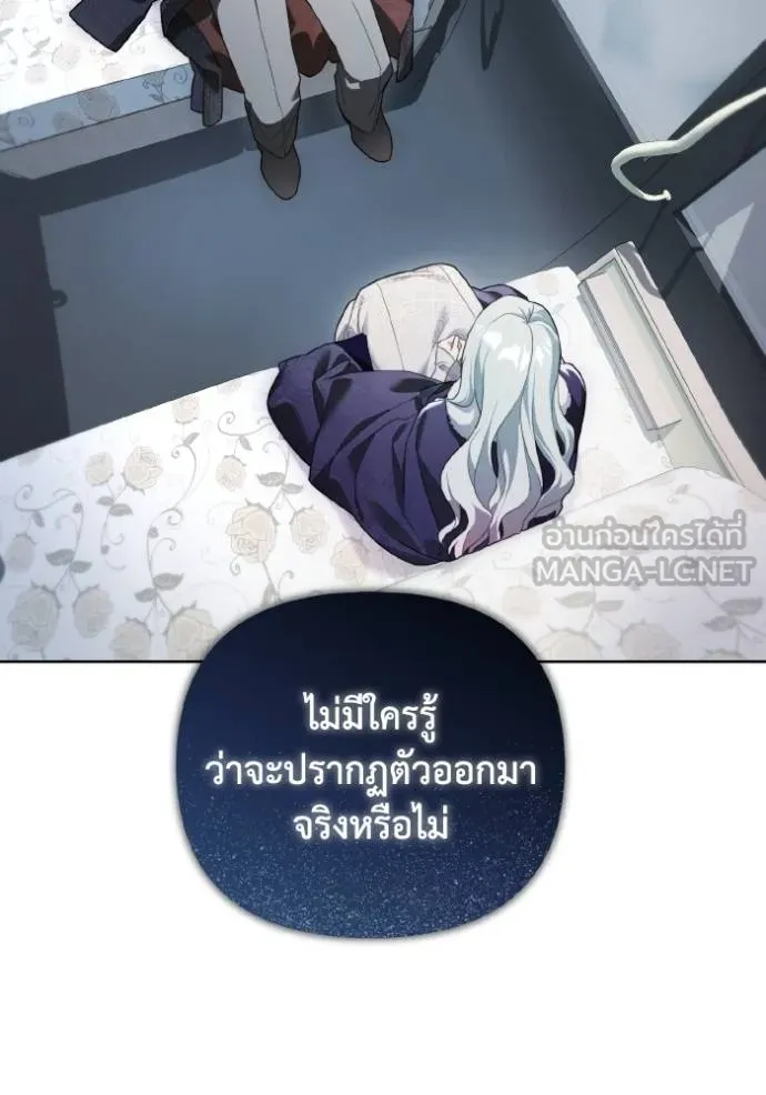 ราชินีจอมมาร ตอนที่ 6 รูปที่ 55