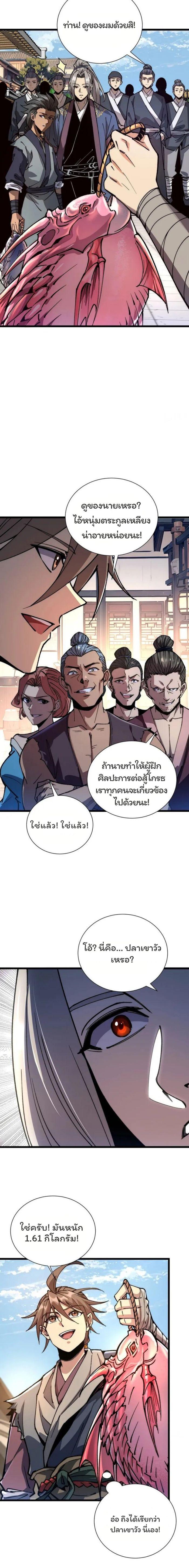 Manga-lc-com อ่านมังงะ อ่านการ์ตูน ออนไลน์ ฟรี Becoming a God, Starting as water monkey ตอนที่ 1 2 3 4 5 6 7 8 9 10 11 12 13 14 ฟรี ไม่มีโฆษณา Manga-lc - อ่าน มังงะ อ่าน การ์ตูน ออนไลน์ อ่านมังงะ ฟรี