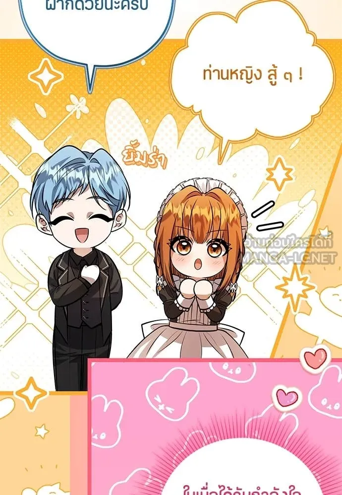 ป๊ะป๋าขา หนูลาแล้ว ตอนที่ 31 รูปที่ 111