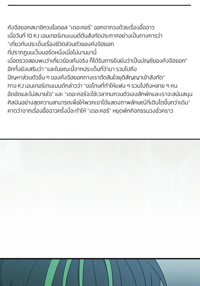 ย้อนเวลามาเป็นมักเน่ ตอนที่ 63 รูปที่ 118