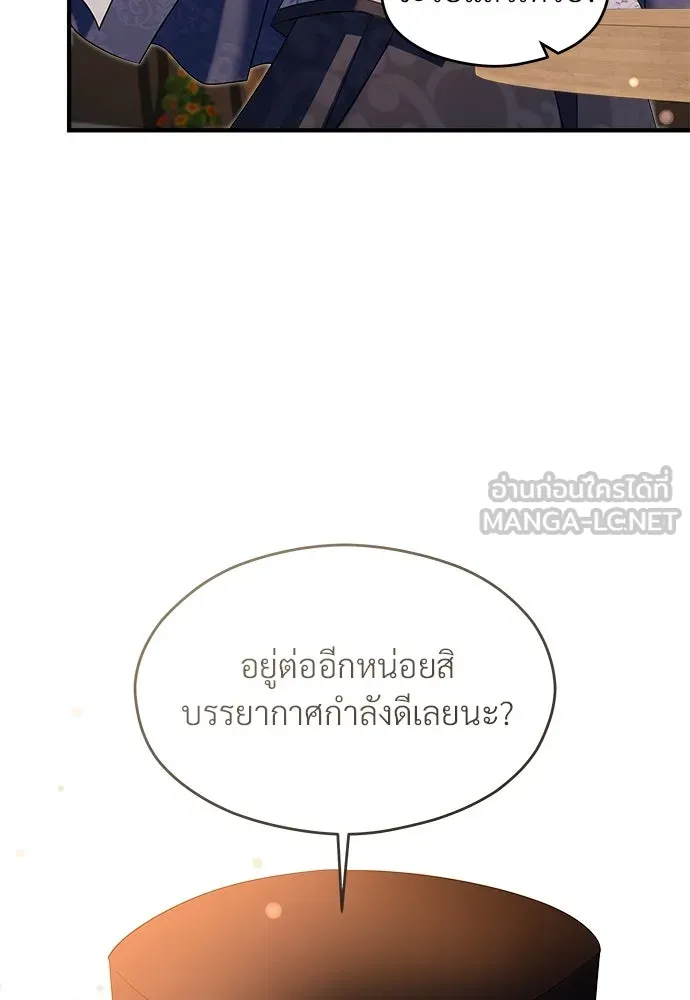 จักรพรรดิคลั่งรักที่เด็กกว่าฉันพันปี ตอนที่ 39 รูปที่ 54