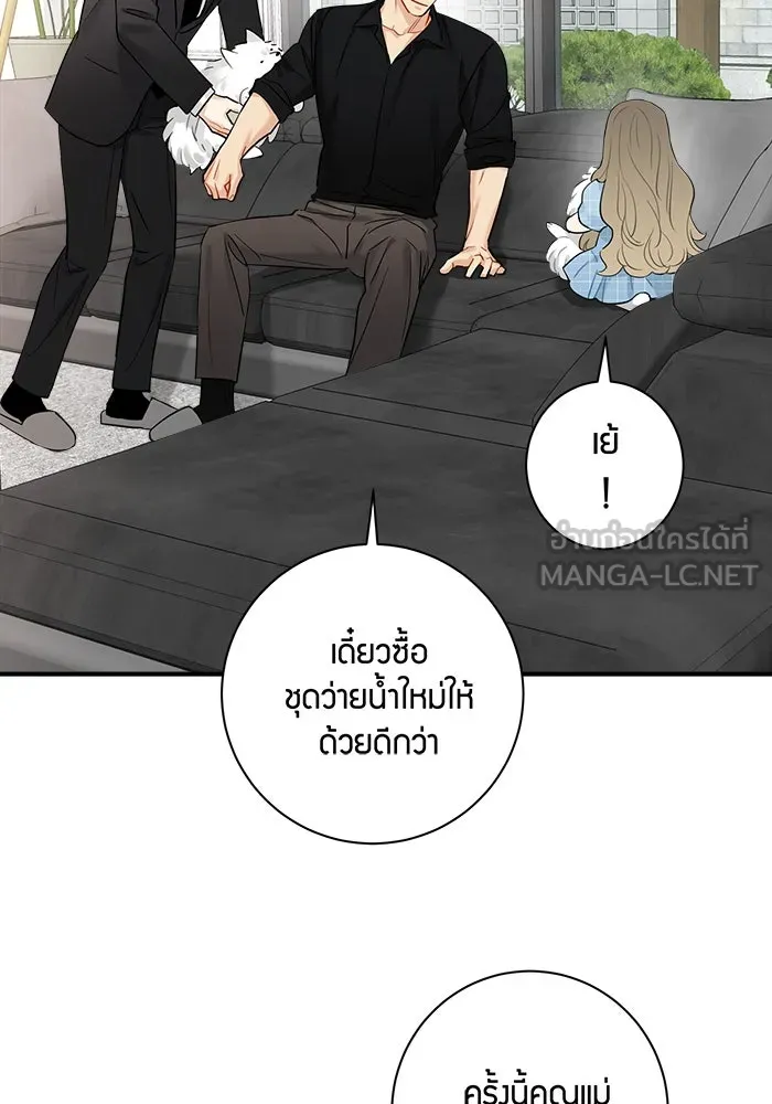 Good Gosh Daddy ตอนที่ 15 รังเกียจ รูปที่ 33