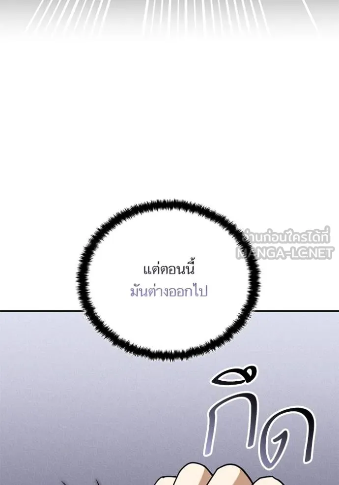 Return to Player ตอนที่ 183 รูปที่ 67