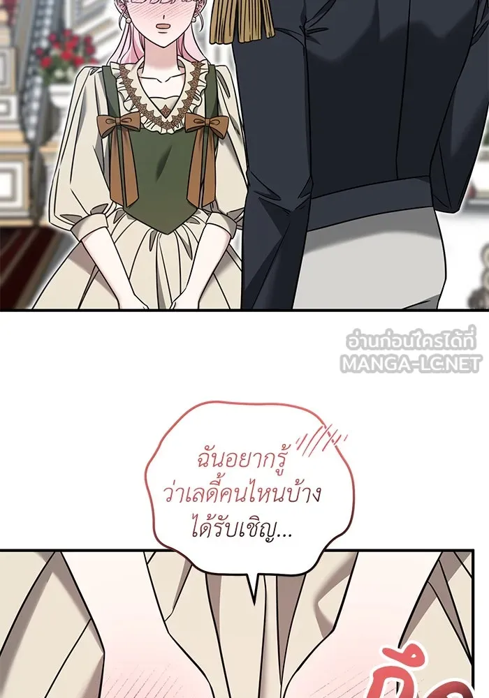 ครอบครัวพรรค์นั้น ฉันไม่มีวันกลับไป ตอนที่ 51 รูปที่ 36