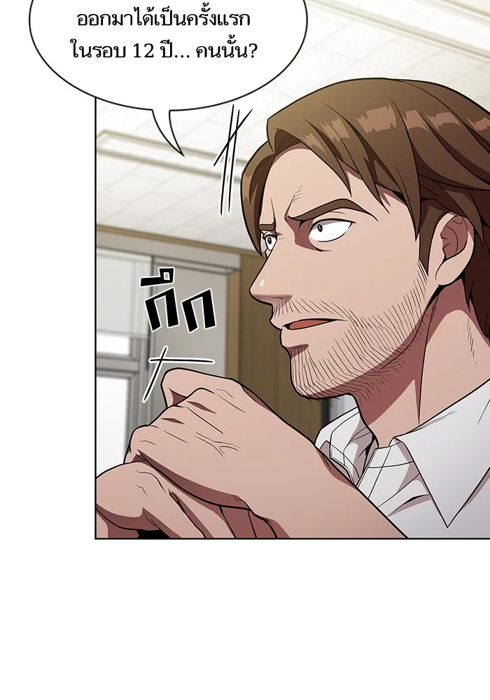 ผู้เล่นขั้นเทพแห่งหอคอยฝึกสอน ตอนที่ 13 รูปที่ 10