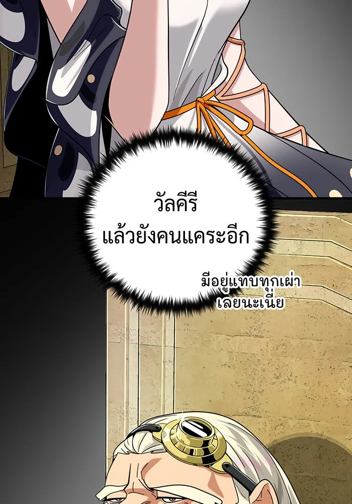จอมเวทเกิดใหม่ในรอบ 66666 ปี ตอนที่ 119 รูปที่ 70