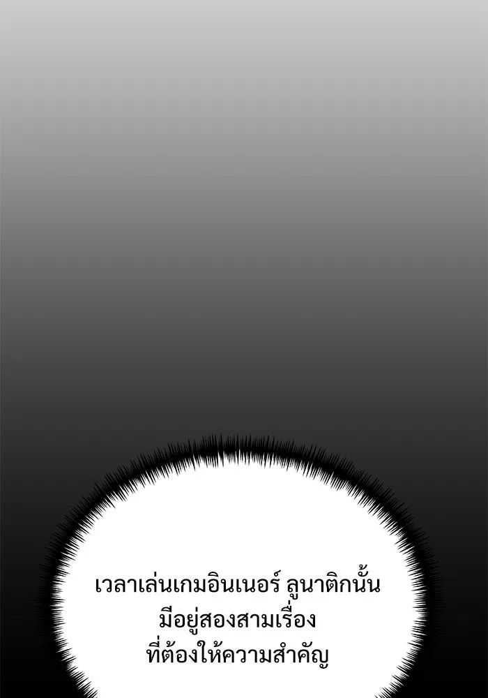 อัศวินดำล่าท้าเวลา ตอนที่ 66 รูปที่ 68