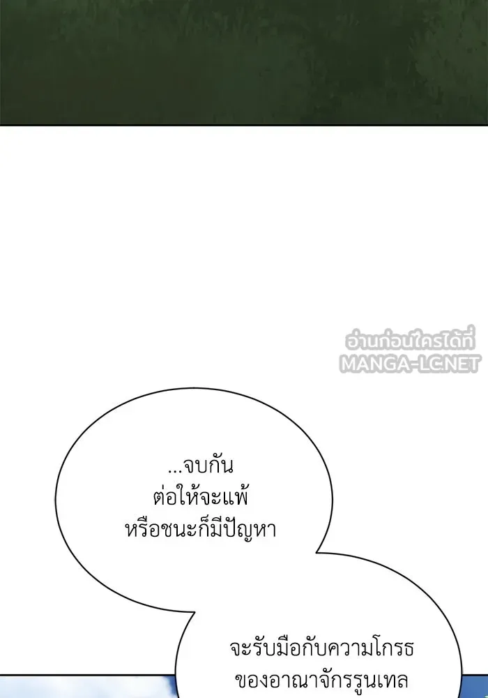ชีวิตพลิกผันของลอร์ดผู้เกียจคร้าน ตอนที่ 123 การประลองกับมหาจอมเวท รูปที่ 90