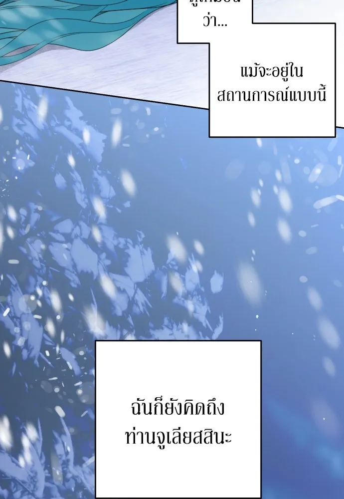 เลดี้มินต์ ตอนที่ 54 รูปที่ 74