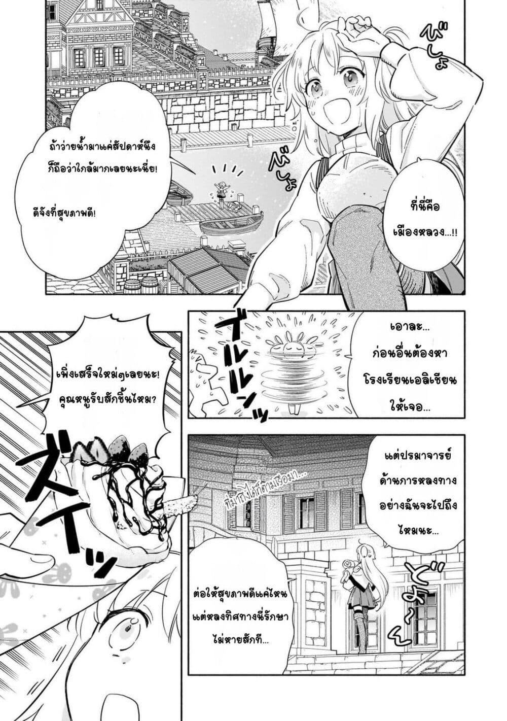 Manga-lc-com อ่านมังงะ อ่านการ์ตูน ออนไลน์ ฟรี Byoujaku Shoujo, Tensei Shite Kenkou na Nikutai (Saikyou) wo Te ni Ireru ~Tomodachi ga Hoshiku Te Makyou kara Tabidatta no desu ga, Dou Yara Watakushi no Mahou wa Sukoshi Okashii You desu!~ ตอนที่ 1 2 3 4 5 6 7 8 9 10 11 12 13 14 ฟรี ไม่มีโฆษณา Manga-lc - อ่าน มังงะ อ่าน การ์ตูน ออนไลน์ อ่านมังงะ ฟรี