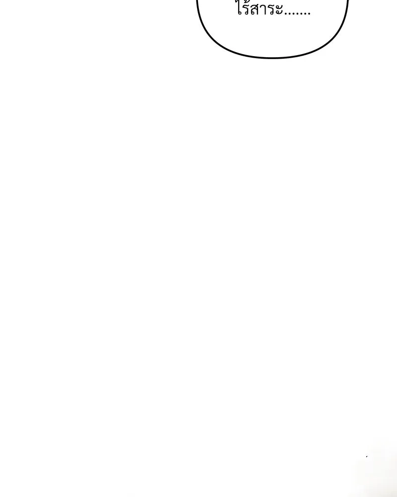 สัปดาห์นี้งดอัปตอนใหม่ ตอนที่ 1 รูปที่ 157