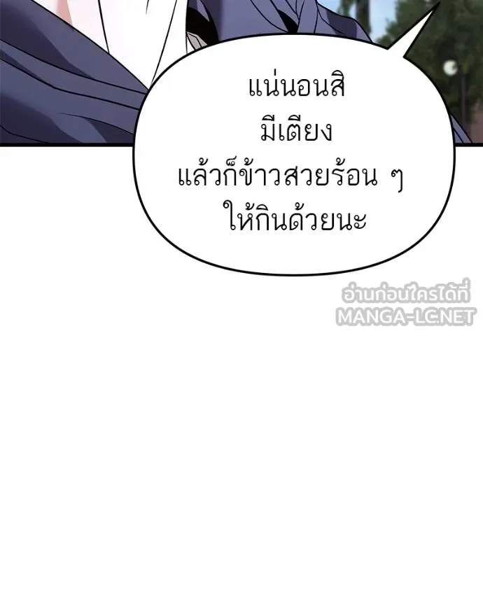 โทษที พื้นที่นี้ ตอนที่ 26 รูปที่ 165