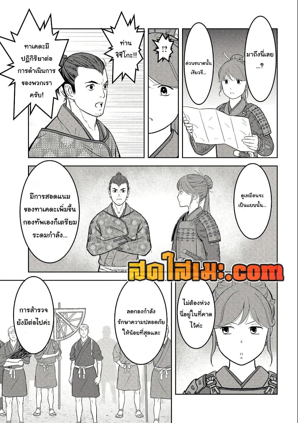 Manga-lc-com อ่านมังงะ อ่านการ์ตูน ออนไลน์ ฟรี Sengoku Komachi Kuroutan Noukou Giga ตอนที่ 1 2 3 4 5 6 7 8 9 10 11 12 13 14 ฟรี ไม่มีโฆษณา Manga-lc - อ่าน มังงะ อ่าน การ์ตูน ออนไลน์ อ่านมังงะ ฟรี