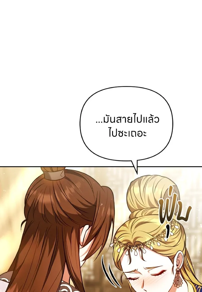 ข้าเนี่ยนะเป็นพระสนม ตอนที่ 112 สิ่งที่ต้องเตรียม รูปที่ 17