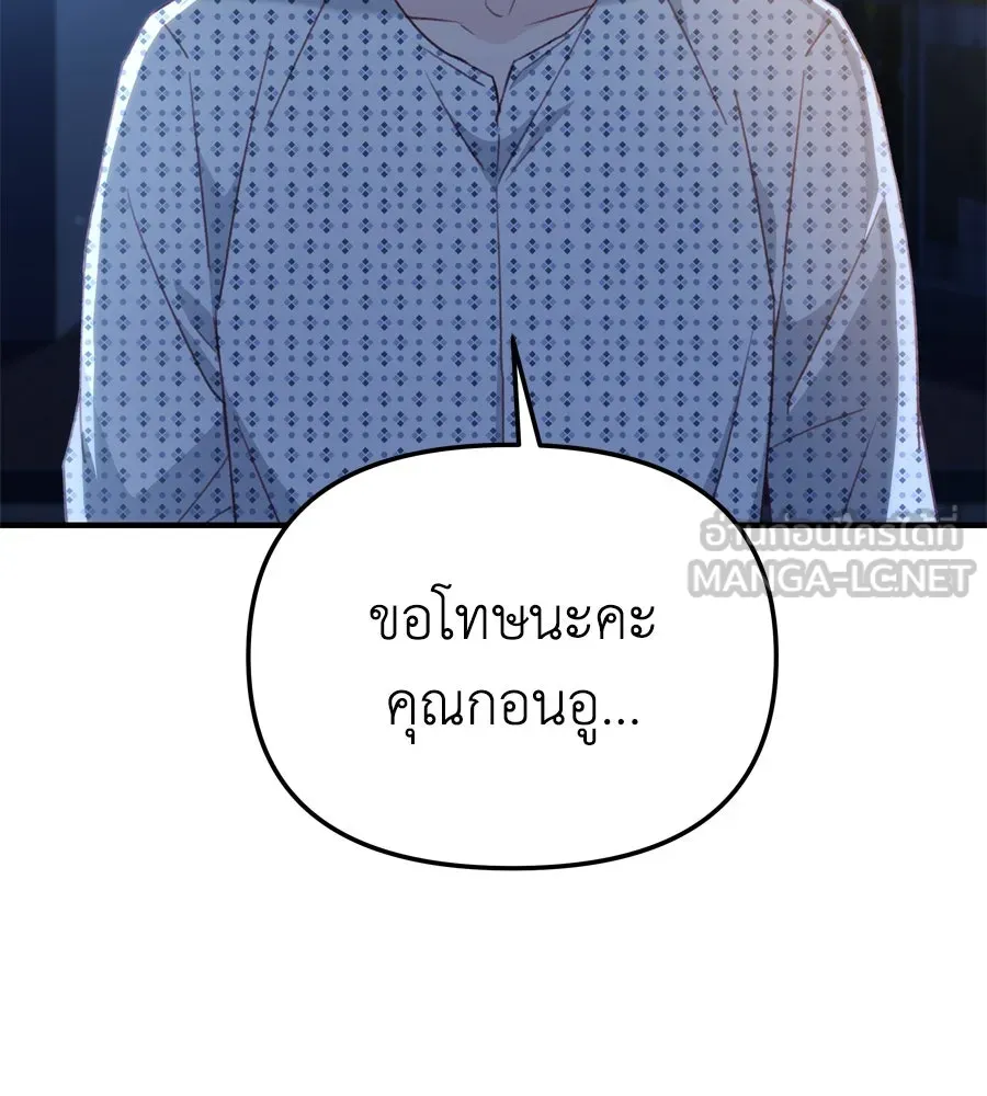 Spy House ตอนที่ 51 รูปที่ 93