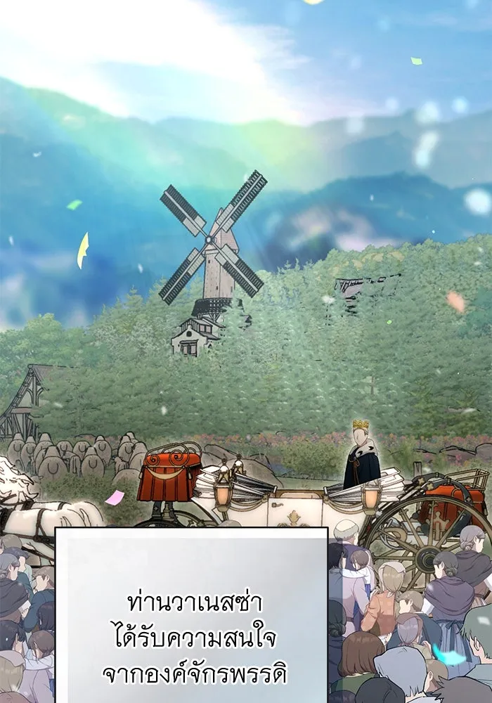 เกมรักด่านสุดท้ายจับนายพระเอก ตอนที่ 34 รูปที่ 115